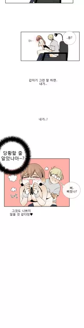 Talk to Me Ch.0-29