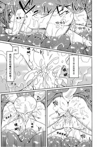 (COMITIA111) [SlapStickStrike (Stealth Kaigyou)] Watashi no Koibito o Shokai Shimasu! EX4 [Chinese] [无毒汉化]
