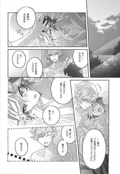 (Unmei o Michibiku Access Code) [Natadekoko farm (ChaShiori)] 54.5 mm no Mirai Kairo (Yu-Gi-Oh! VRAINS)