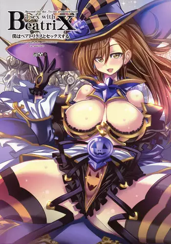 Sakunyuu Dorei Beatrix