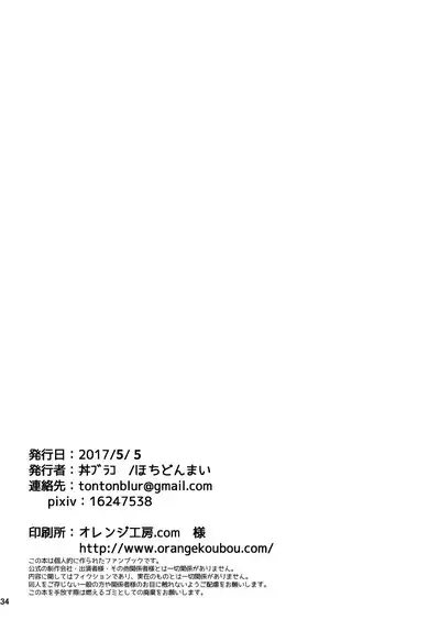 Himitsu no Taiken wa Yuugata made ni
