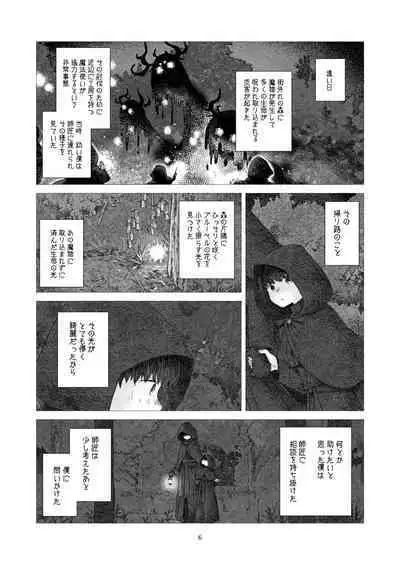 Minarai Mahoutsukai-kun to Hana no Namae