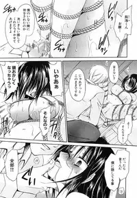 [Shinonome Ryu] LOVE ＆ HATE 3 ～Engage～