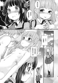 (C86) [Jido-Hikki (Kokekokko Coma)] Hatsu Miuna (Nagi no Asukara) [Chinese] [雪夜貓漢化組]