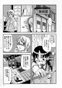 COMIC P-mate Vol.02