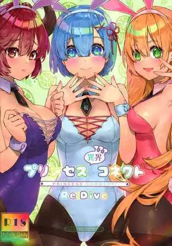 (C94) [RIN (Mochi)] Ikai Seido [Chinese] [绅士仓库汉化]