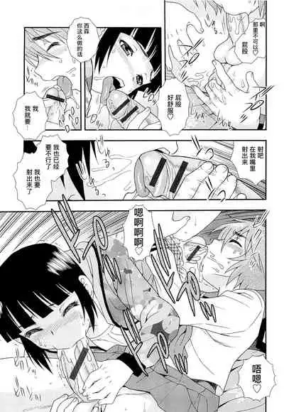 [しのざき嶺] 想要弄哭你 1-7话[千帝灯汉化]