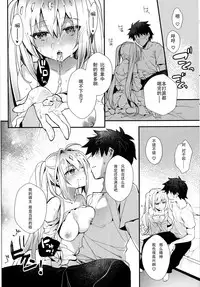 (C93) [ARESTICA (Ariko Youichi)] Yotogi Banashi (Fate/Grand Order) [Chinese] [脸肿汉化组]