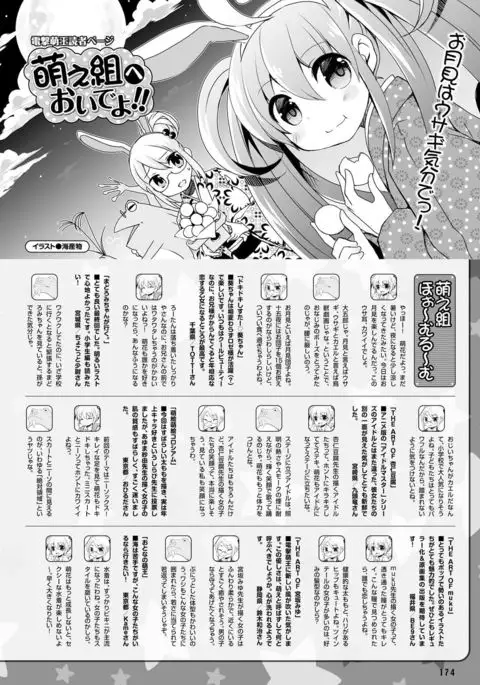 Dengeki Moeoh 2016-10