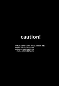 (Shota Scratch 21) [99mg (Coconoe Ricoco)] Neteiru Yaku-kun ni Ecchi na Itazura o suru Hon (Haikyuu!!) [Chinese] [无毒汉化组]