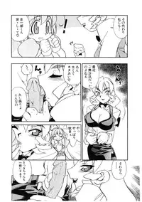 [Ookubo Matagi] Kyouiku Shidou Kisaragi Sensei