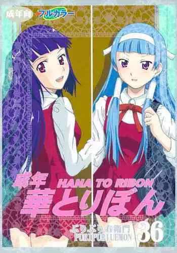 いとしのほろよいベイビ