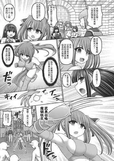 [Hashimura Aoki] Jujutsushi ni Tensei Shita node Koujo Zenin Dorei ni Shite Mita Ch. 1-3 [Chinese] [逃亡者×真不可视汉化组]
