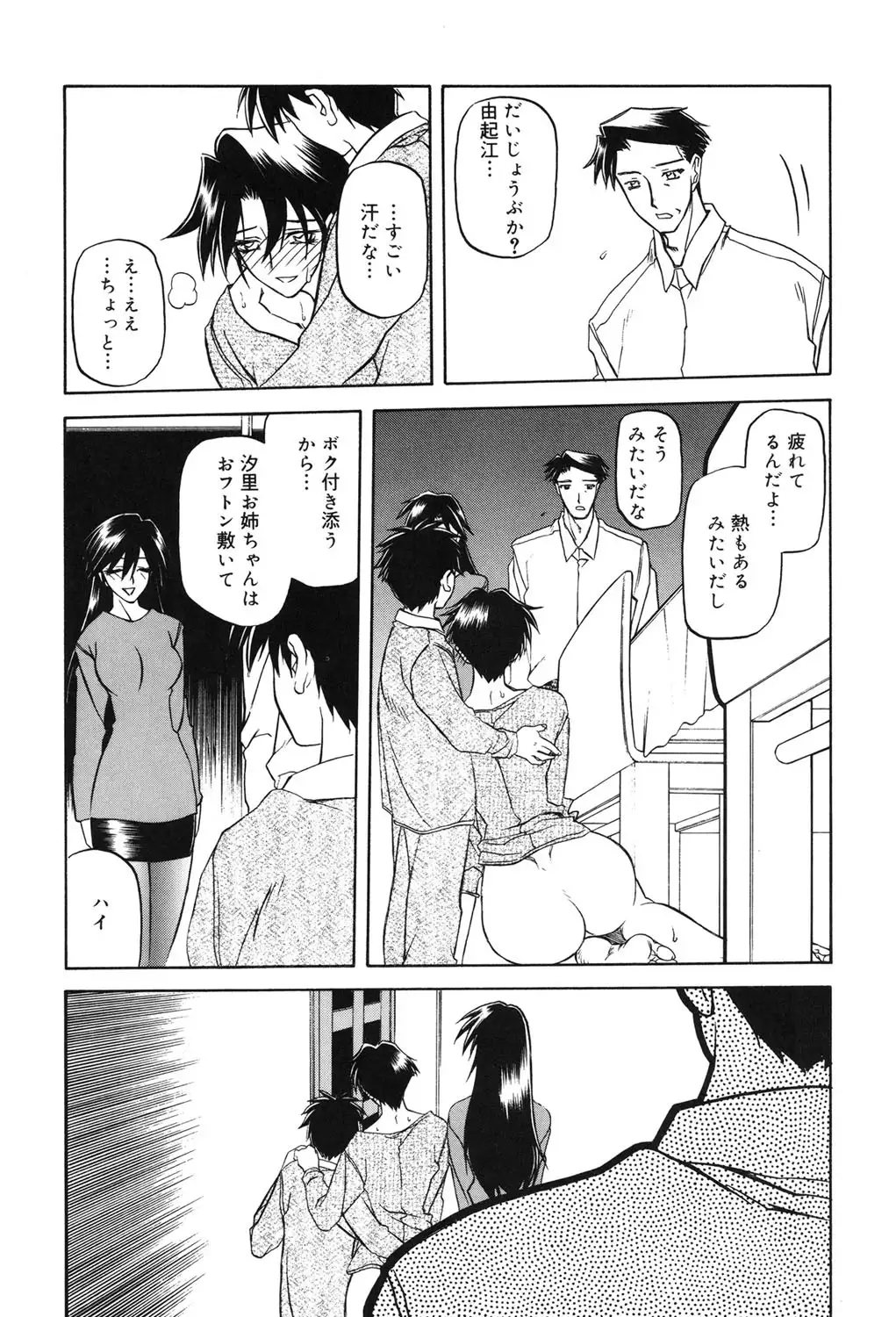 Suna no Kusari 2