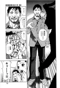 [U-Jin] Angel - The Women Whom Delivery Host Kosuke Atami Healed ~Season II~ Vol.05