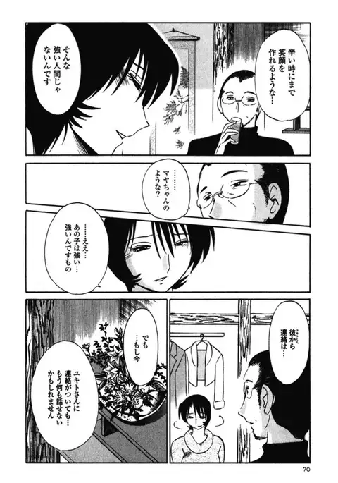 Hadaka no Kusuriyubi 3
