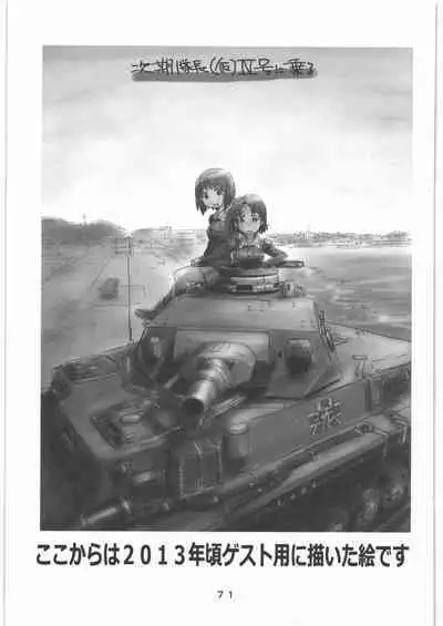 Garupan no Heart dattari Soft dattari Iroiro Egaita Mono o Atsumeta Hon!