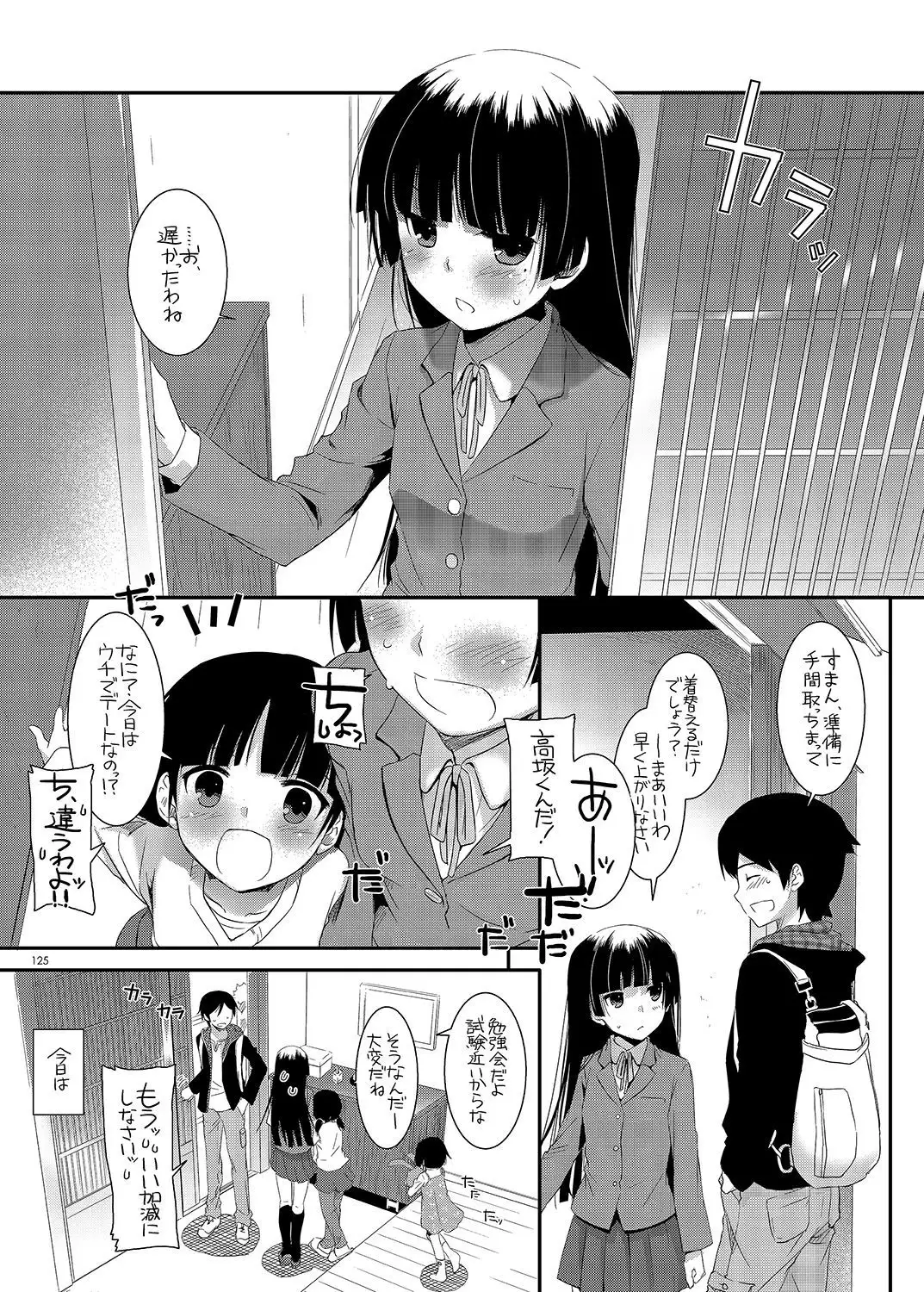 DL - Kuroneko Soushuuhen 01