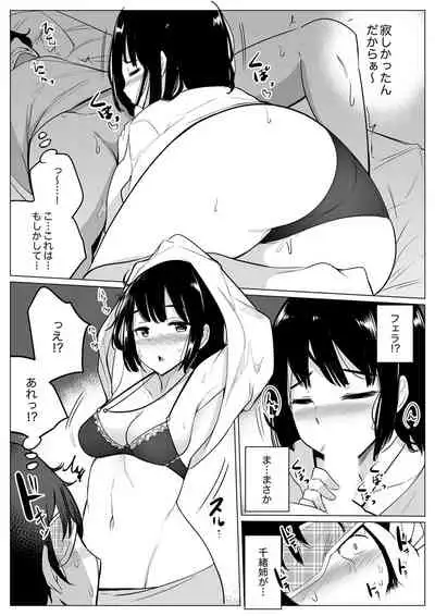 [Ippongui] Kareshi to Mekakushi Etchi (￩ Jitsuwa Otouto ga Sounyu-chu) Itsumo Yori Kimochii...! [Digital]