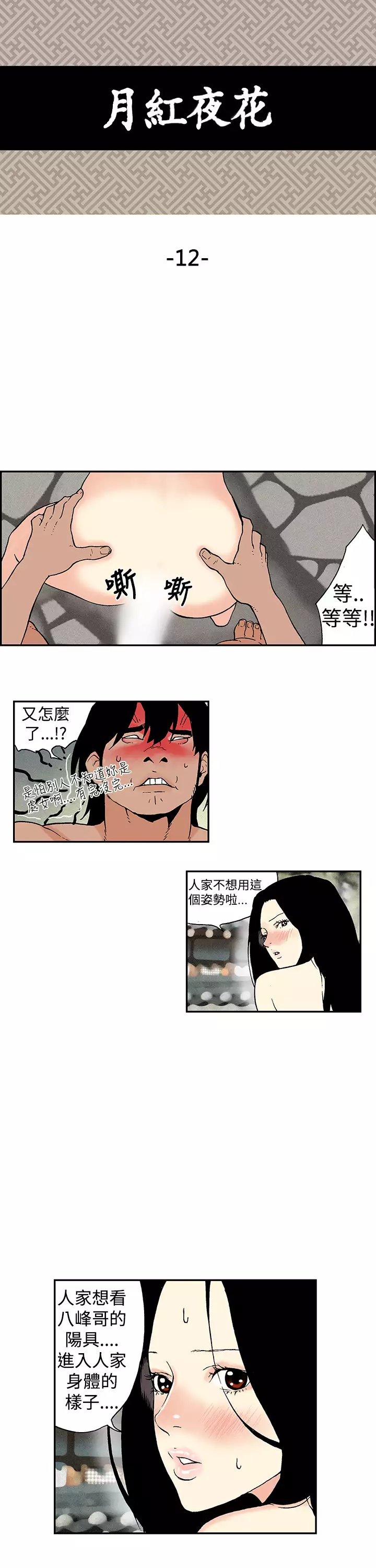 Moonlight 月红夜花1-14