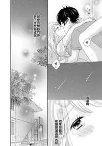 [Otonari Afuro] Boku no Onnanoko Jijou [Chinese] [谷歌翻譯]