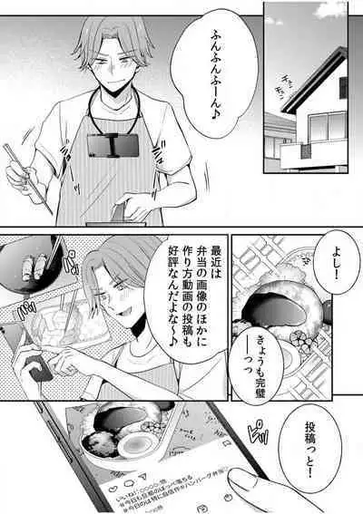 [niko] Darashina Tsuma to Yoshi Yoshi Etchi! Kimochīi kara Oku ni Chodaii! [R18] 1-6