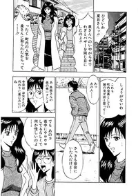 [Nagashima Chosuke] Momoiro Nyuu Town