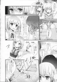 Girls forM Vol.05