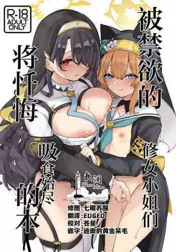 Zekrom-kun, Suwareru | 被舌吻的捷克罗姆