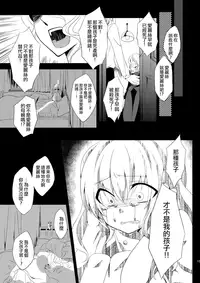 [Meisou Junkie (Neko Maru Rentarou)] ××× no kuni no Alice (Alice in Wonderland) [Chinese] [瑞树汉化组] [Digital]