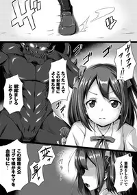 [Anthology] 2D Comic Magazine - Energy Kyuushuu Sarete Haiboku Shiteshimau Heroine-tachi Vol. 1 [Digital]