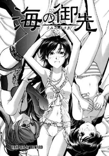 Umi No Misaki V6 - Ch47