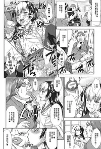 [Martan] Revenge on Air (Otoko no Ko-llection! R) [Chinese] [不協和音漢化]