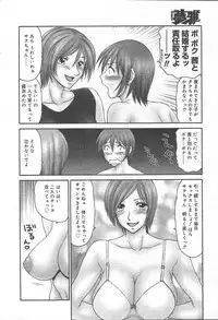 COMIC MUGA [2004-11] Vol. 15