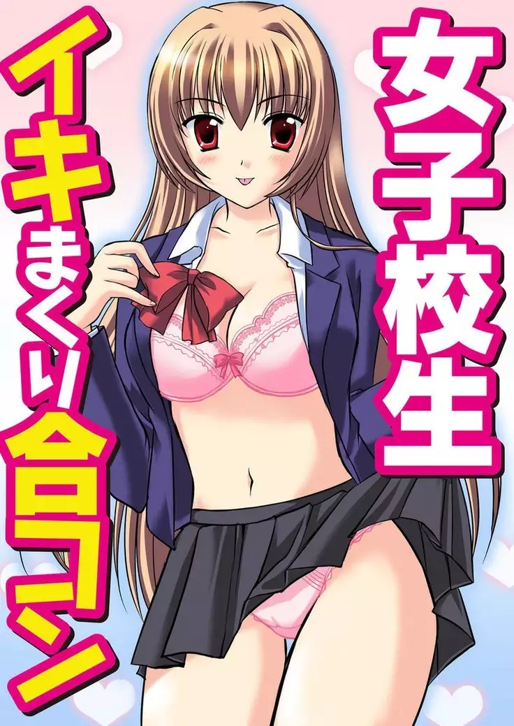 Shirouto Toukou Taiken Joshi Kousei Mawasare chatta Houkago