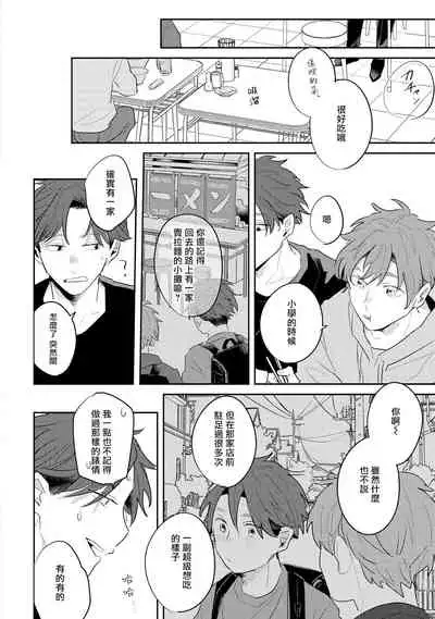 No Doubt Lilac | 无疑的紫丁香 Ch. 3-5+番外1+番外2