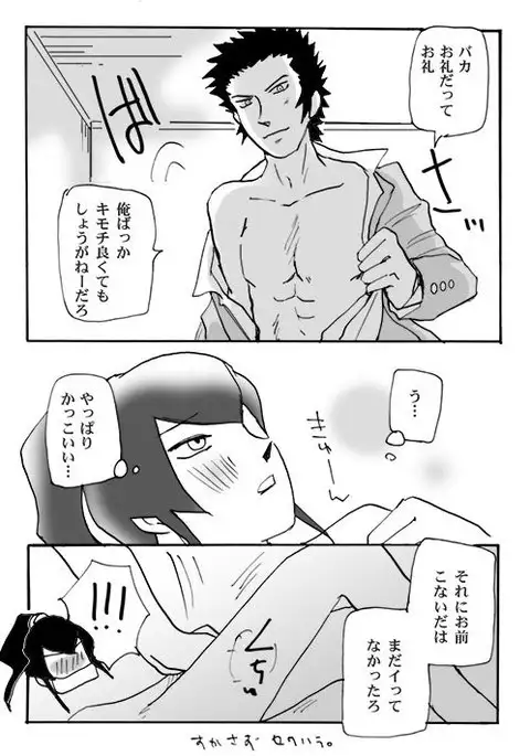 Mizukara O Yoshi To Suru Ainodatenshi-hen R-18 Pāto
