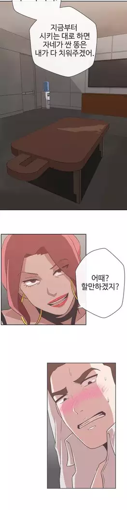 Love Navigator Ch.1-16
