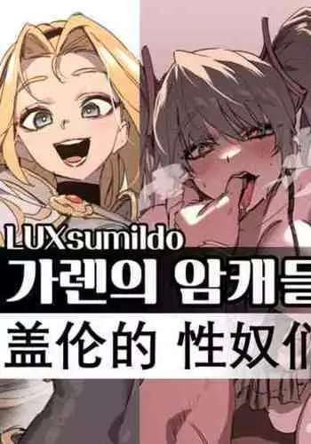 エッチなタイツ姿の恋鐘と咲耶がプロデューサーを誘惑しちゃう本
