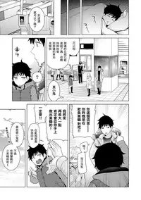 [Shiina] Noraneko Shoujo to no Kurashikata Ch. 4-14 [Chinese] [虎斑木菟漢化] [Digital]