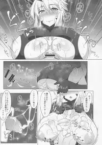 (C92) [Cow Lipid (Fuurai)] Maryoku Kyoukyuu (Fate/Grand Order)