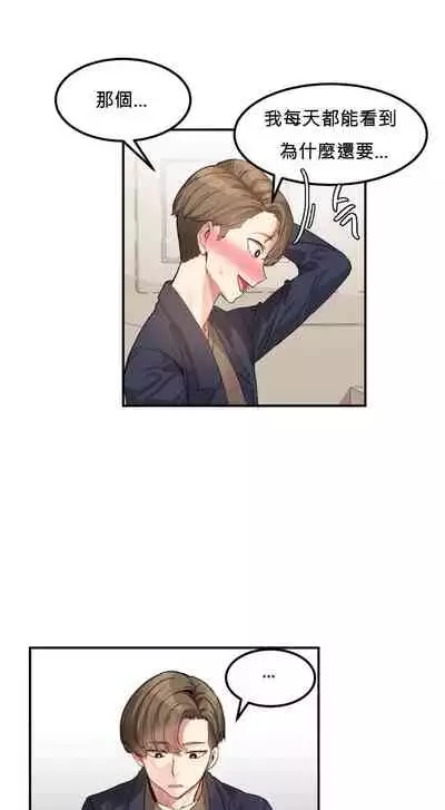 Hahri's Lumpy Star Ch.1~6 【委員長個人漢化】(回歸更新）