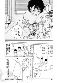 [Tanesuke Anzai] Hataraku Oneesan H Hakusho