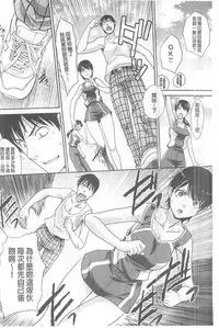 [Itaba Hiroshi] Kono Haru, Kanojo ga Dekimashita. - I found a girlfriend in this spring [Chinese]