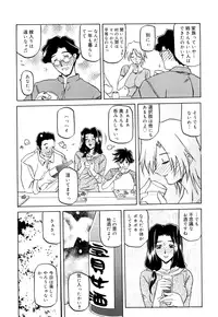 [Sanbun Kyoden] Sayuki no Sato [Decensored]