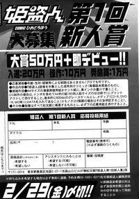 COMIC Himedorobow 2008-04