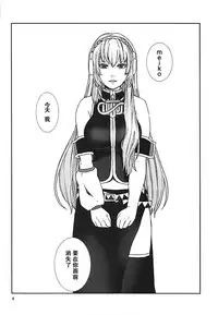 (VOCALOID PARADISE Bangaihen 3) [3egg (Meriko)] Yoku Aru Ohanashi (VOCALOID) [Chinese] [沒有漢化]