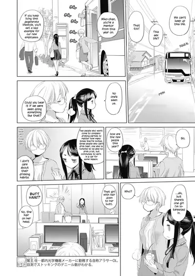 [Kurogane Kenn] Tae-chan to Jimiko-san | Tae-chan and Jimiko-san Ch. 01-21 [English] [Yuri Project, /u/ Scanlations] [Digital]