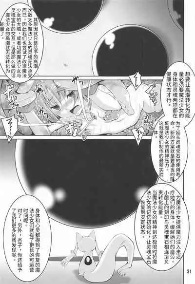 Kyouko Shokushuzeme no Hon | 杏子被触手侵犯的本子