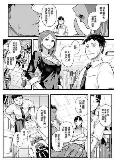 [Matsuka] Juujun x Yokujou ~Furin Aite wa Jibun no Kyonyuu Seito~ | 従順×欲情 ～不倫對象是自己的巨乳學生 (COMIC Grape Vol. 63) [Chinese] [漢化組漢化組×我尻故我在] [Decensored]